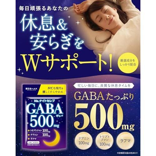 [Doctor Supervised] GABA 500mg Ms. Night Celeb Tryptophan 100mg Theanine 100mg Rhodiola Rosea 180 tablets (approx. 30-day supply) Shin Nippon Health