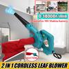 18V Cordless Electric Air Blower & Suction Handheld Leaf Computer Dust Collector Cleaner Power Tool for Batteries
