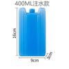 Bolsa de Hielo Reutilizable para Aire Acondicionado y Refrigerador Portátil, Paquete de 400 ml para Transporte y Fiambrera
