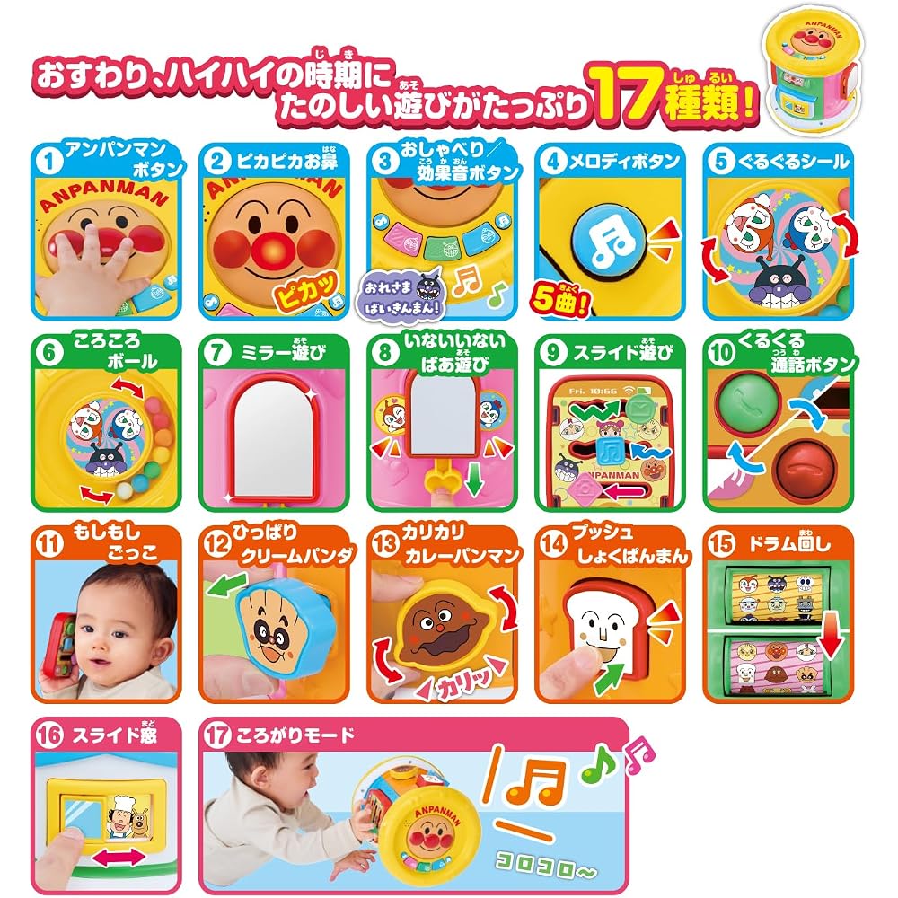 AGATSUMA (AGATSUMA) Anpanman Hand Play Melody Roller (Target Age: 8 months and up)