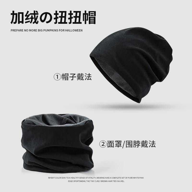 Double-layer Warm and Cold-proof Velvet Cycling Neck Cover Men's Solid Color Simple and Versatile Neck Protection Windproof Scarf Hat Dual-purpose