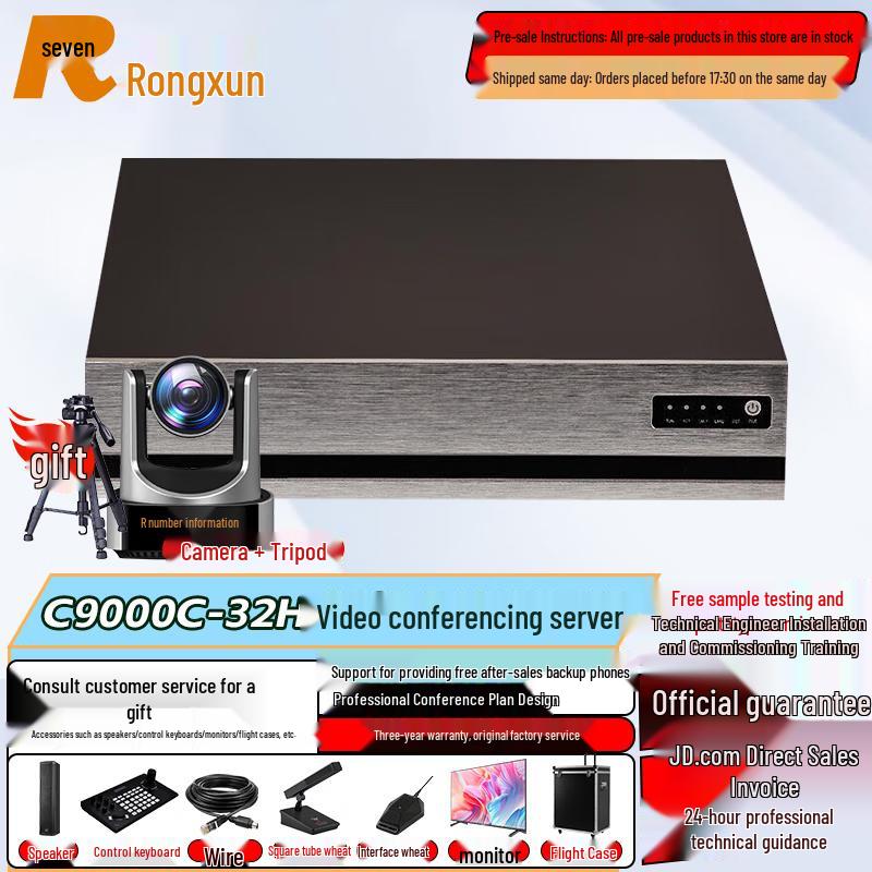 Rongxun RXeagle Video Conference System Components (CN version)
