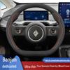 Baojun Yun Duo Yun Hai Ultra-Thin Suede Steering Wheel Cover for Pro Plus Max Cars