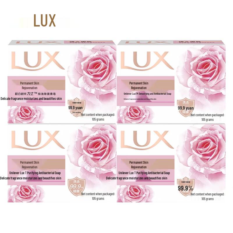 

LUX Detox & Antibacterial Bar Soap