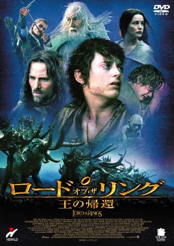 

DVD - The Lord of the Rings: The Return o Japan Movies & DVD Used