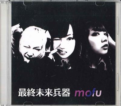 CD ULTIMATIVE WAFFE MOFU - Demo-CD MOFU NICHT AUF LABEL Japan Japanischer Popstar Gebraucht