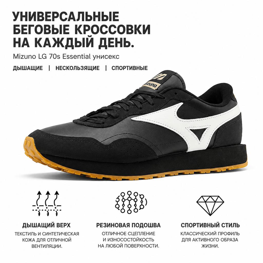 Mizuno LG 70s Essential Low-Top Running Shoes Unisex Sneakers Black White D1GH214502