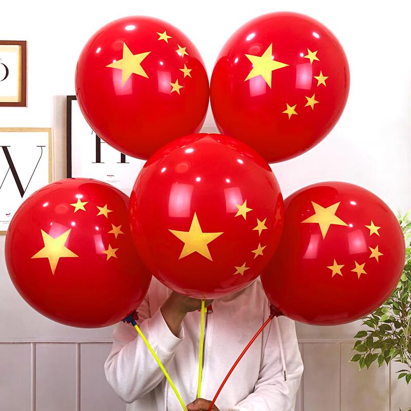 Chinese National Flag Handheld Balloons, 100-Pack