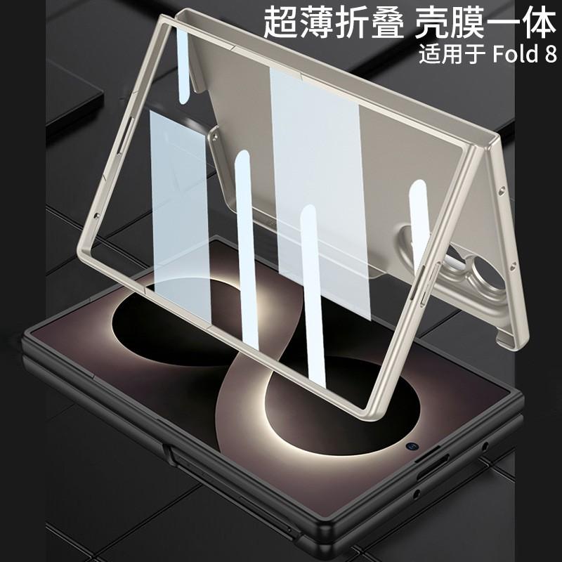 Schlanke magnetische Handyhülle mit Displayschutz für Galaxy Z Fold8, kabelloses Laden kompatibel, sturzsichere PC-Abdeckung, matt