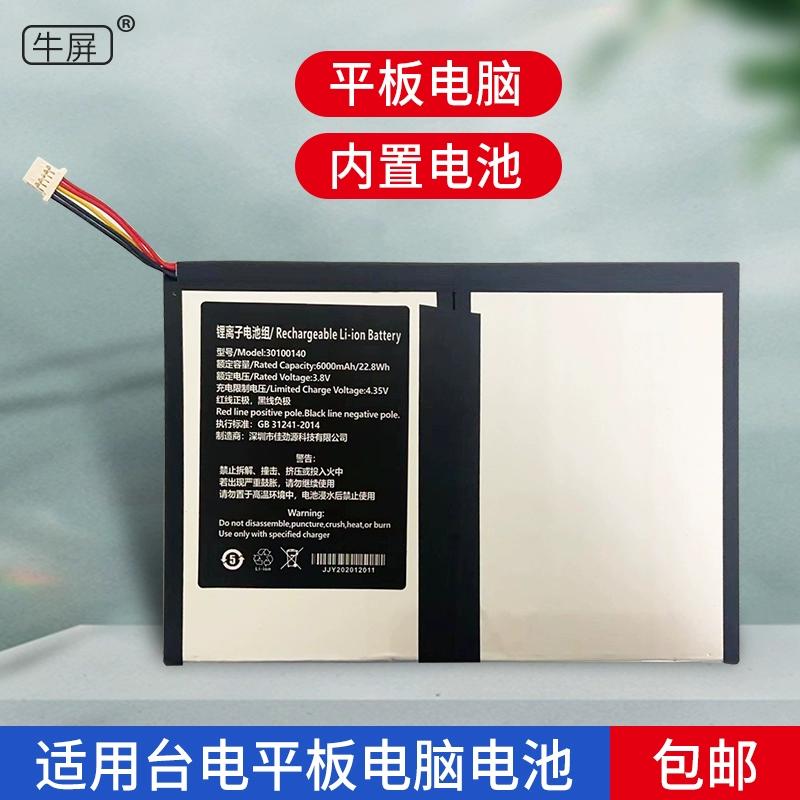 

Подходит для планшета Teclast M40 P20HD, аккумулятор TLA007.