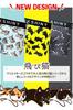 Unisex Boxer Creators Flying Cat x Ice M Hachiware [Dark Shiny] Shorts, Collaboration, Beans, (YLUN64M),