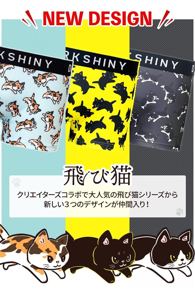 Unisex Boxer Creators Flying Cat x Ice M Hachiware [Dark Shiny] Shorts, Collaboration, Beans, (YLUN64M),