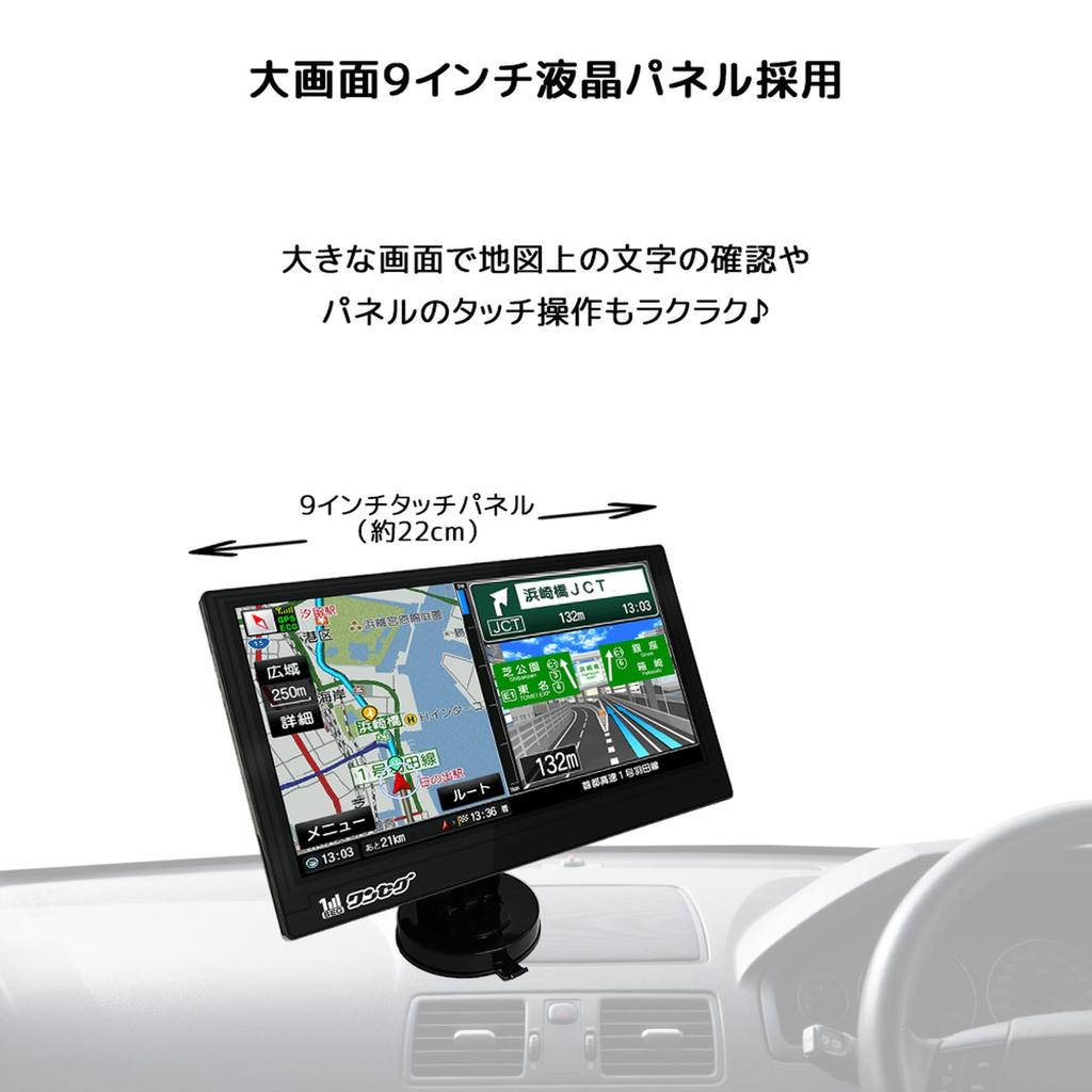 OVER TIME Zenrin Portable Navigation System 9-inch OT-N904AK