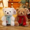 Cute and Obedient Bear Doll 8 Inch Doll Machine Doll Teddy Bear Plush Toy Peach Heart Sweater Bear Gift