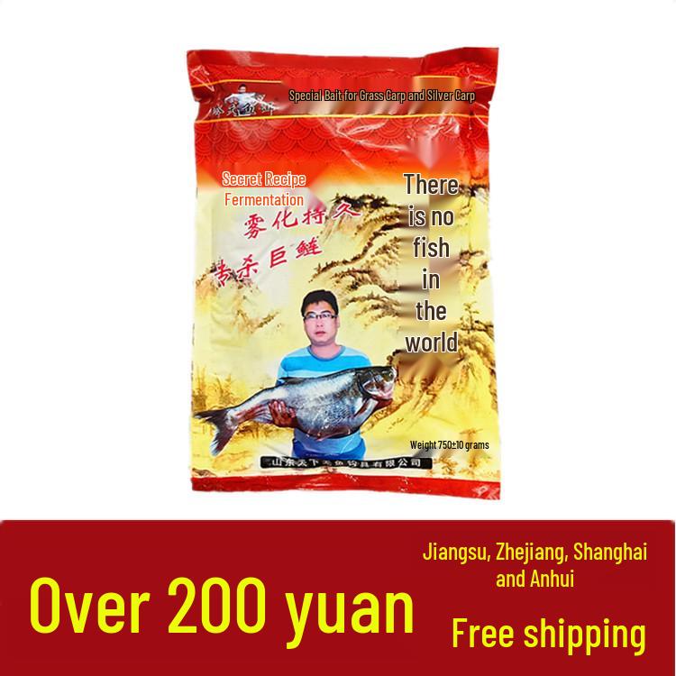 Tianxia Wuyu 750g Mixed Fish Bait: Pond & Basket Formula - Silver Carp & Bighead Carp - 20 Bags