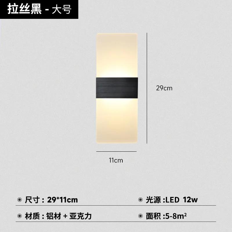 Wall Decor 12W Modern American Cross Border Acrylic Background Wall Light Bedroom Headboard Aisle Led Wall Light