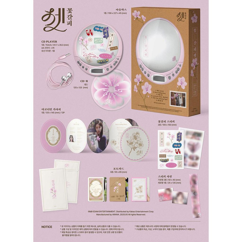 (CDP Ver.) IU - [A BOKMERKE 3] EP-album