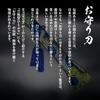 Hitofuri Tamahagane Hitofuri Single Item Traditional Craft Project Sword-Shaped "Jet Black" [Yoiakane (Red)]