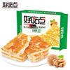 Haochidian Crispy Walnut Biscuits