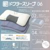 Doctor Sleep Pillow, Orthopedic Surgeon Recommended, Height Adjustable, Washable (Standard Model) EH94009001