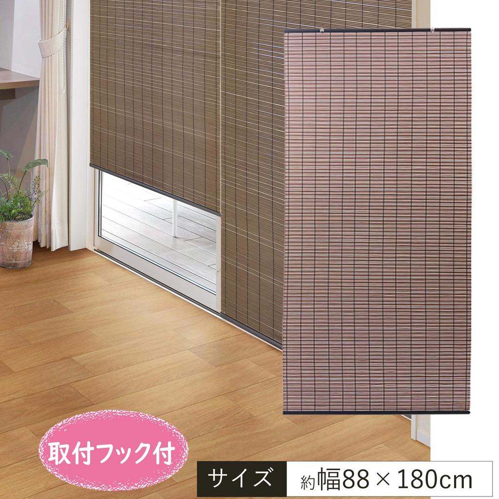 Ooshimaya Reed Made in Privacy 88 x 180 cm Blind, PP, Japan, Sunshade, Screen, Brown, Approx.