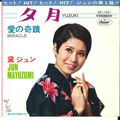 7inch Record JUN MAYUZUMI  Yuuzuki  Ai No Kiseki CP1031 CAPITOL 1969 Japan Japanese PopRock Used