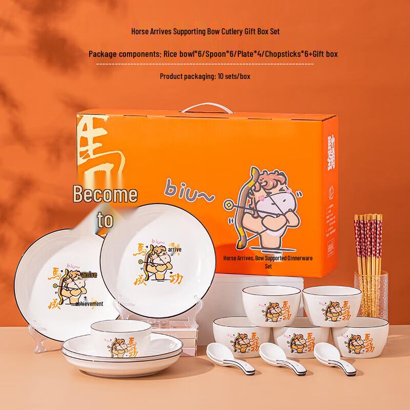 Ma Dao Cheng Gong Ceramic Dinnerware Gift Set
