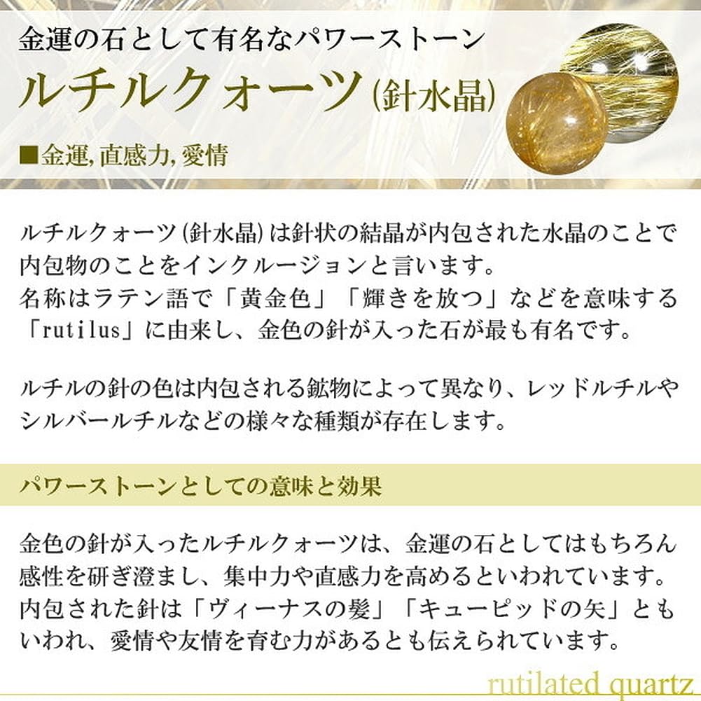 Shinjuku Gin No and Gold Phoenix Rutilated Mobile Phone Natural Power Kura Success, Longevity, Fortune. Hand-Carved Crystal, Magatama, Quartz, Strap,