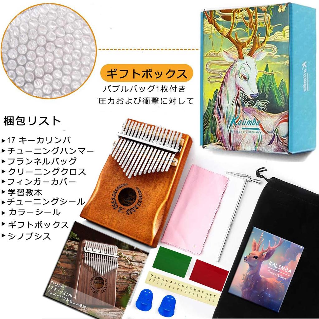 Everjoys Kalimba 17-Key Beginner Set Mahogany Tuned with Scale Markings Thumb Piano Japanese Sheet Music Beginner Guide All-in-One Kit for Children