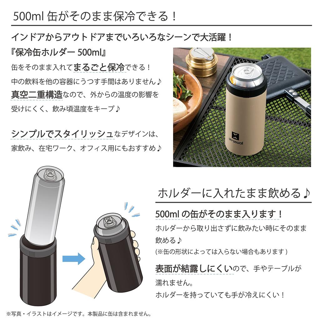 Takeda Corporation Cold Storage Can Holder 500ml Sand Beige [Vacuum/Cold storage/Outdoor/Home Drinking]