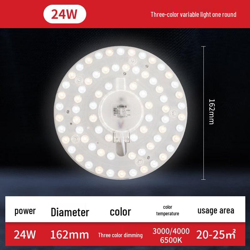 

NuFeng LED Ceiling Light Module