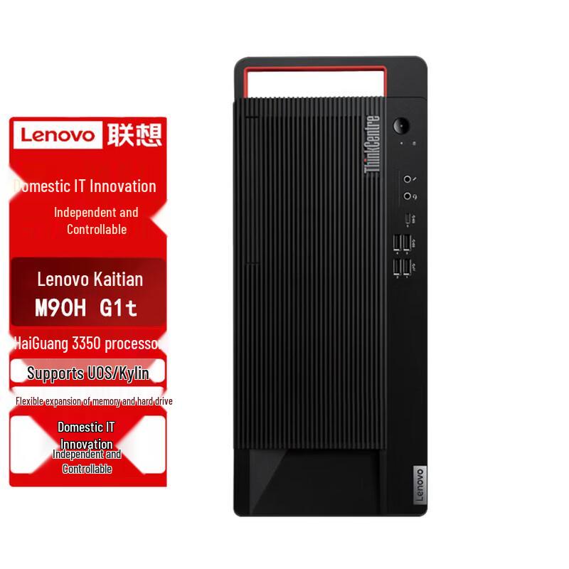 Lenovo Kaitian M90h Commercial Desktop PC (CN version)