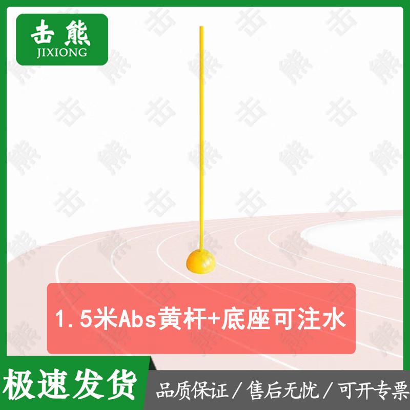 Jixiong Driving & Slalom Training Poles