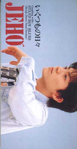 

CD JEHO - Ikutsumonohibi TODT3308PROMO EAST WORLD Japan Japanese Pop/Rock Used