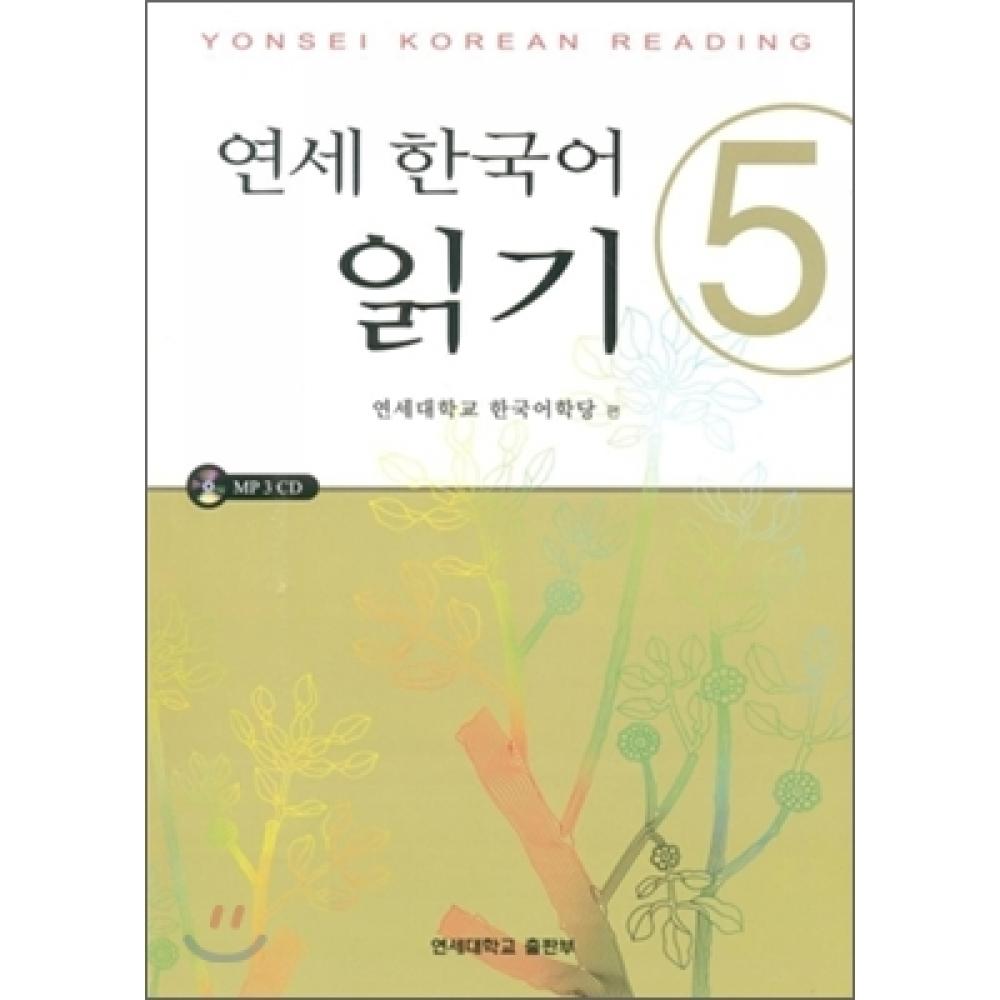 

Университет Йонсей Центр университетской прессы Yonsei Korean Reading 5