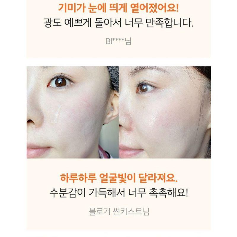 SUNGBOON EDITOR - Active Marine Astaxanthin Capsule Cream