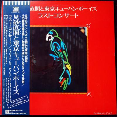 LP Record TADAAKI MISAGO, TOKYO CUBAN BOYS - Last Concert L55545A ATLANTIC 1980 Japan Obi World Music Used