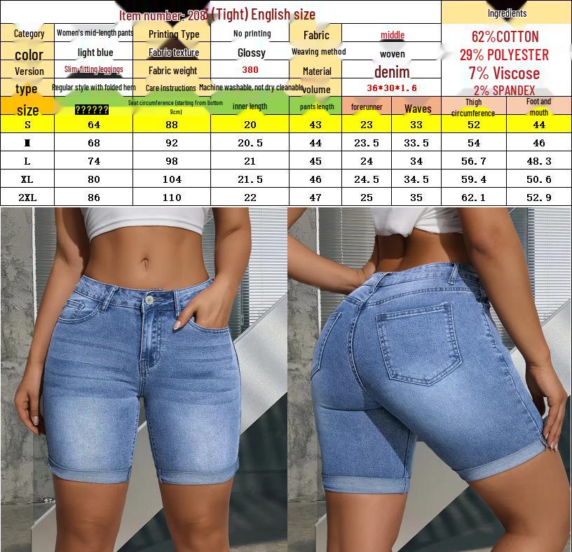 Women's Light Blue Stretchy Denim Shorts, Rolled Hem, Slimming, Mid-Length, Versatile.