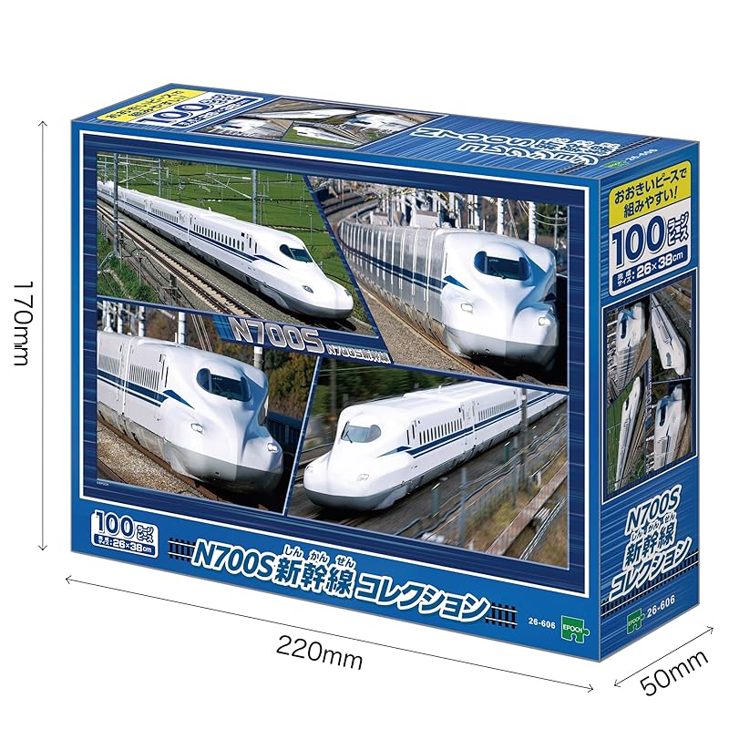 EPOCH 100-teiliges Puzzle, Fahrzeuge, Eisenbahn, N700S Shinkansen Kollektion (26x38cm), 26-606, Enthält Klebstoff, Spachtel und Rubbellos