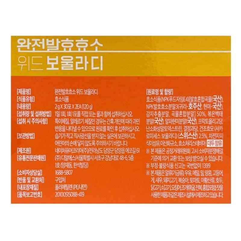 Completely Fermented Enzyme with Boulardi Low Molecular Pregnant Women Lactobacillus 60 Packets, 2 Month Supply