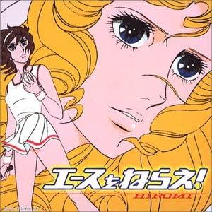 

CD HIROMI Aim For The Ace CRCP10062 Japan AnimeGame Used