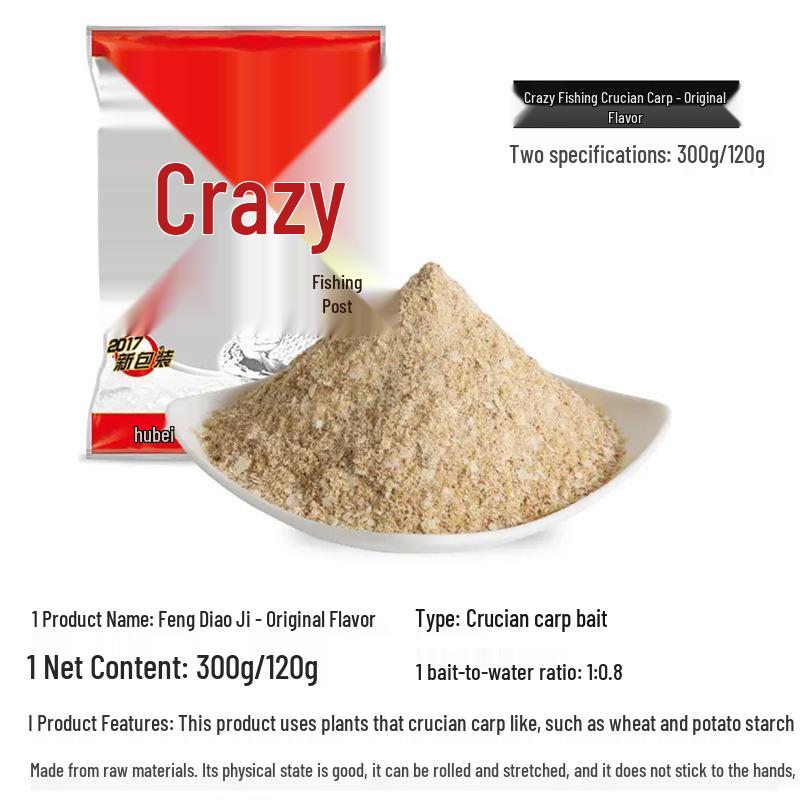 Fishing King Hell Cat Autumn/Winter Fragrant Bait for Wild Carp & Crucian: Milk-Scented, Perfect for Big Crucian & Carp Fishing.