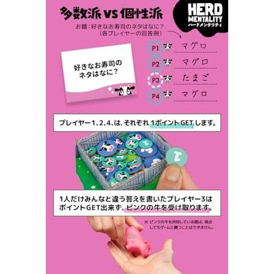 Hard Mentality Board GameA Party Game Where Answers Dont MatchJapanese Version Ages 10 Up 4 Players More Easy Rules Fun Family Friends