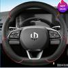 Leather Car Steering Wheel Cover For LEAPMOTOR C11 C10 T03 C16 - 2024 2025 Breathable Non-slip Car-styling Auto Accessories