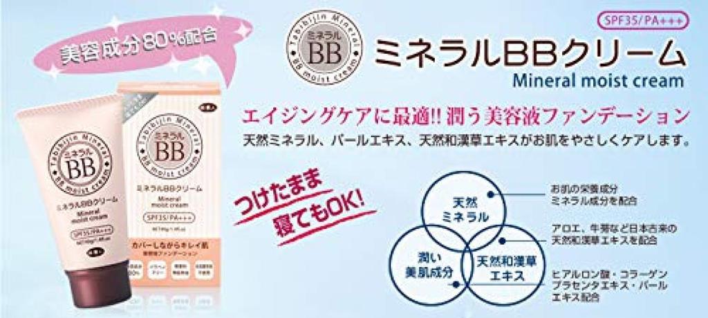 Azuma Trading Co., Ltd. [Same Price, Includes Imabari Towel] Mineral BB Cream 40g x 3 Set  Tabibijin Natural Minerals and 80% Beauty Serum