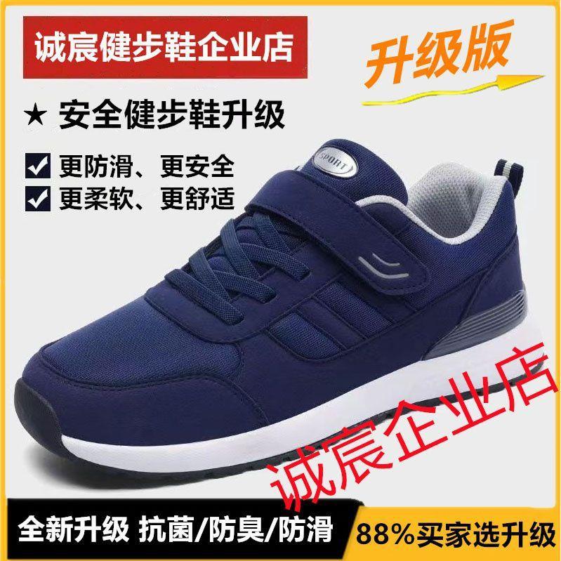 Elderly Shoes Women's Autumn and Winter New Middle-aged and Elderly Non-slip Walking Shoes Soft-soled Mother Shoes Father Casual Sports Shoes