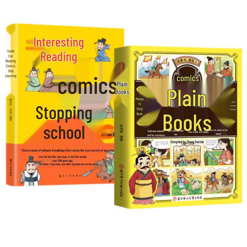 Youth Comic Chinese Wisdom Classics (2-Volume Set)