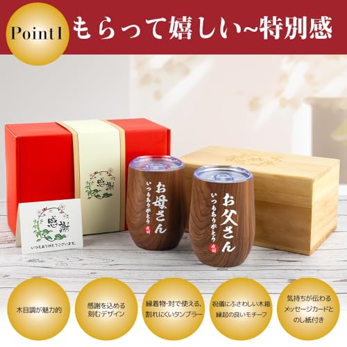 A perfect gift for parents on Mother's Day, Father's Day, or any special occasion. These stylish stainless steel tumblers with lids and vacuum insulat