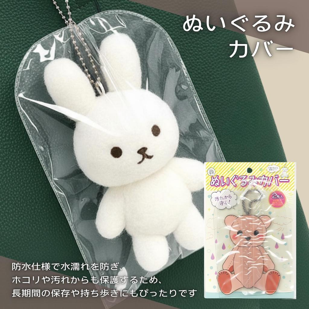 Huse pentru Jucării de Pluș, 2 buc. per Pungă, Huse de Protecție Transparente, Impermeabile, Huse Rezistente la Pete, Pungi de Depozitare, Protecție Jucării de Pluș, Protecție împotriva Prafului,