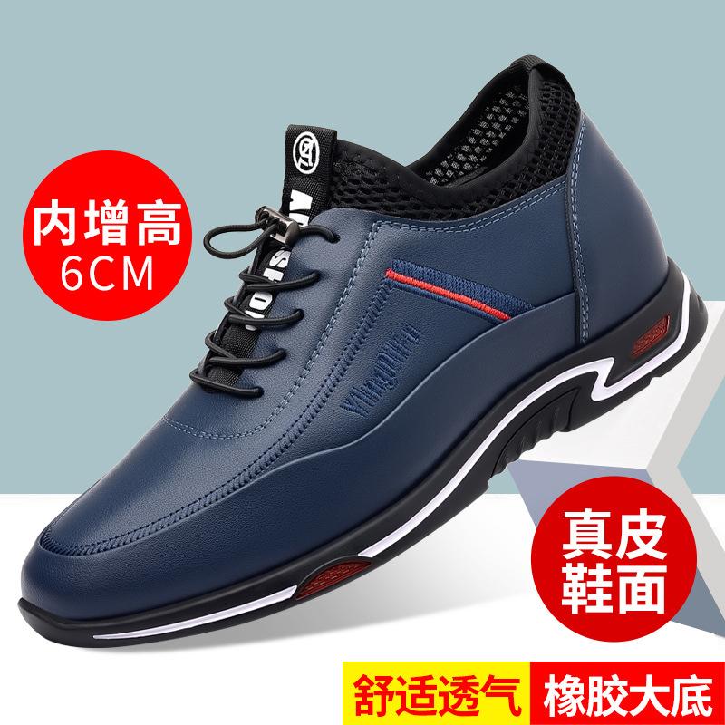 Breathable inner heightening shoes leather shoes invisible 6cm men's leather 8cm hole sports small casual heightening shoes men